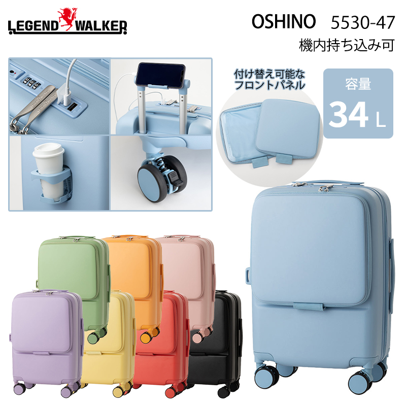 機内持ち込み 新品 キャリーケース カバー付き 充電機能 LEGEND WALKER（レジェンドウォーカー） スーツケース キャリーケース