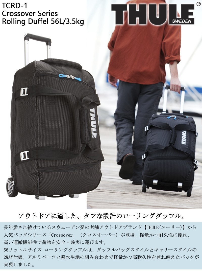 OUTDOOR 2輪 ローリングダッフルバッグ キャリーバッグ スーツケース