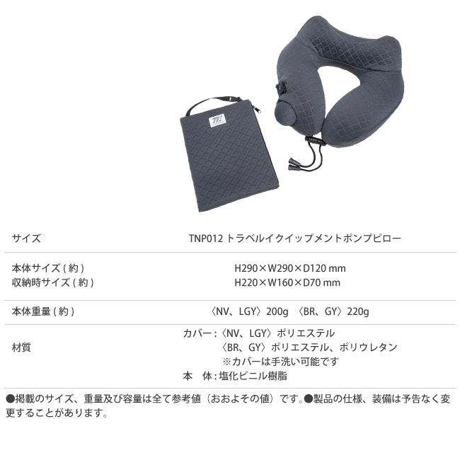 CONCISE（コンサイス） トラベルイクイップメント ポンプピロー ネック