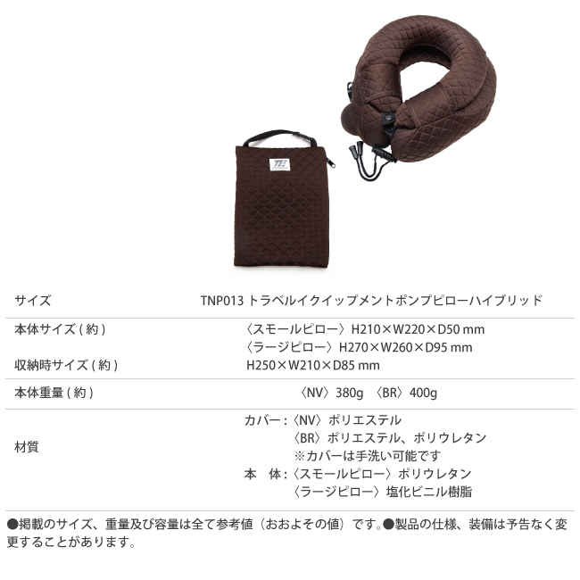 CONCISE（コンサイス） トラベルイクイップメント ポンプピロー