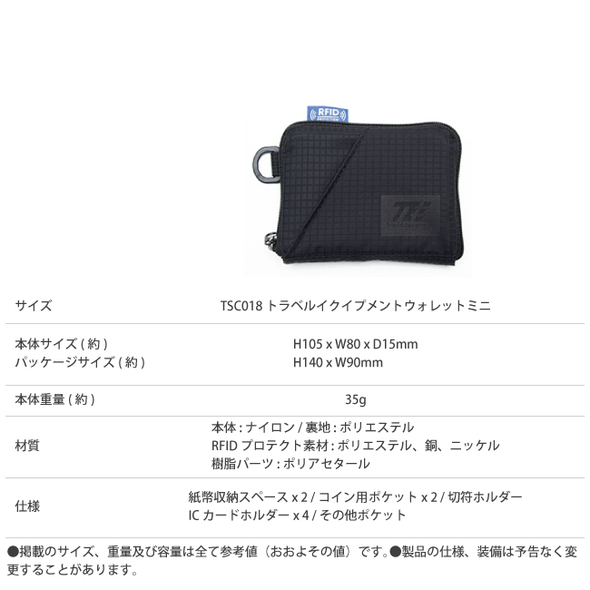 CONCISE（コンサイス） メール便可能 トラベルイクイップメント