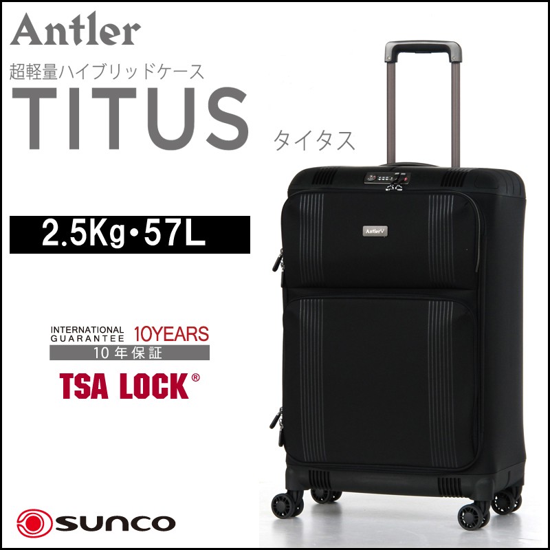 高評価の贈り物 サンコー鞄 SUNCO の軽量スーツケース Antler