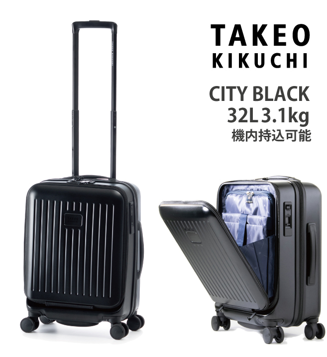 TAKEO KIKUCHI（タケオキクチ） 送料無料 正規品 スーツケース 機内