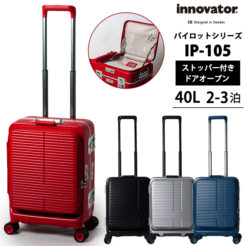 innovator（イノベーター） スーツケース キャリーケース 機内持ち込み