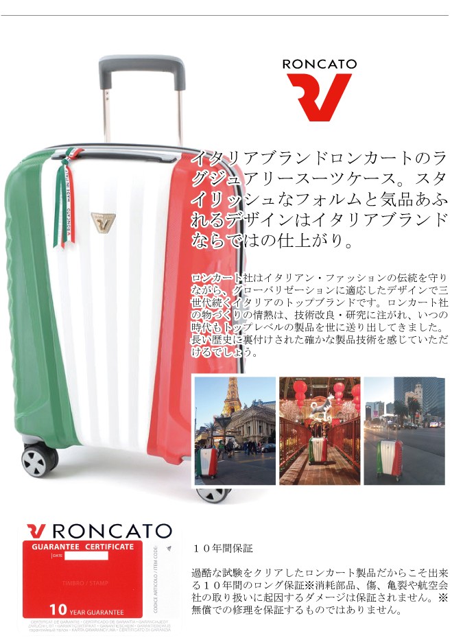 スーツケース ロンカート RONCATO 35L 機内持ち込み キャリーケース 2