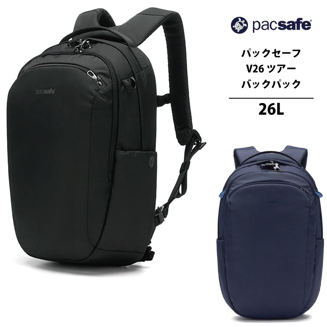 PacSafe パックセーフ V26 ツアーバックパック リュック PACSAFE