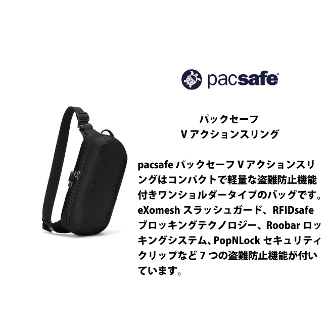 601387 Pacsafe パックセーフ バイブ150コーデュラ Amazon | Pacsafe バイブ 150 ジェットブラック | ボディバッグ・ワン