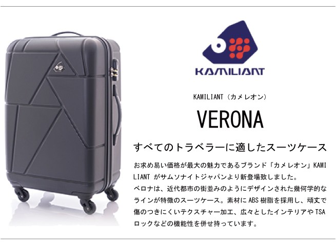 送料無料 サムソナイト Samsonite カメレオン キャリー ベロナ 57q 57l 008 57q 008 57l ジッパー ハード キャリー スーツケース Sam162 旅行用品の専門店 コンサイス