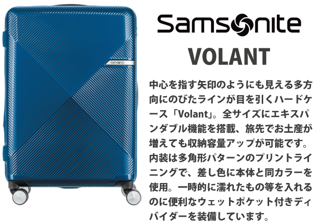 Qoo10] Samsonite VOLANT (ヴォラント) スーツケー