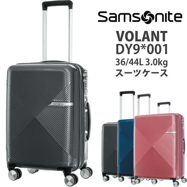 SALE】サムソナイト/samsonite VOLANT (ヴォラント) スーツケース 36L 拡張時 44L 機内持ち込み キャリーケース  1-3泊用 4輪 TSAロック DY9*001 : sam170 : 旅行用品の専門店 コンサイス - 通販 - Yahoo!ショッピング