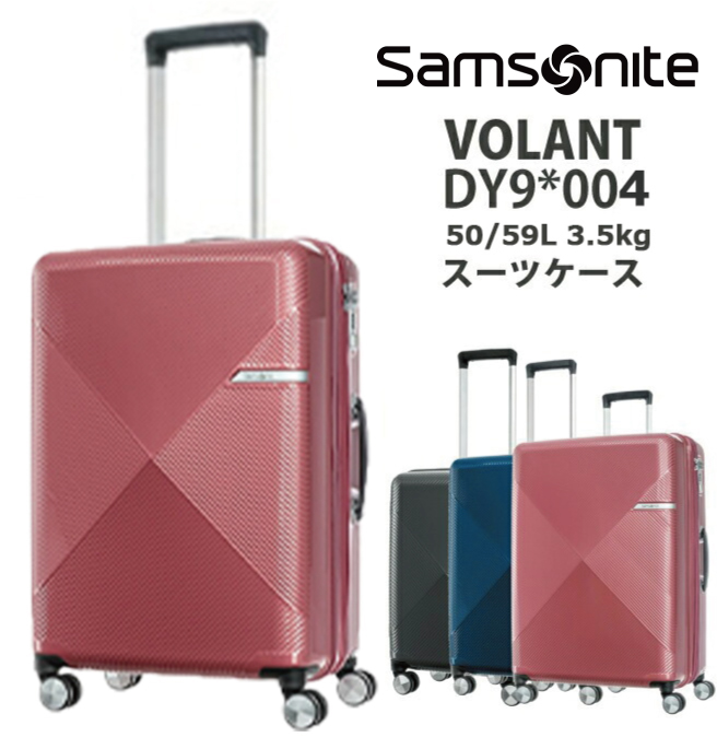 Samsonite ヴォラント　Volant キャリーケース Samsonite 【SALE】サムソナイト/samsonite VOLANT (ヴォラント