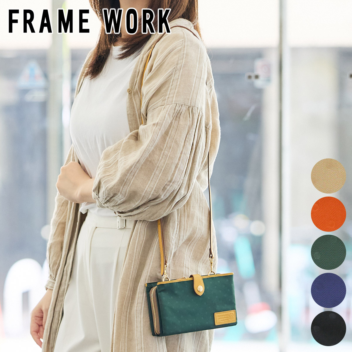 FRAMeWORK（フレームワーク） Wプレゼント付 ボヤージュII お財布 