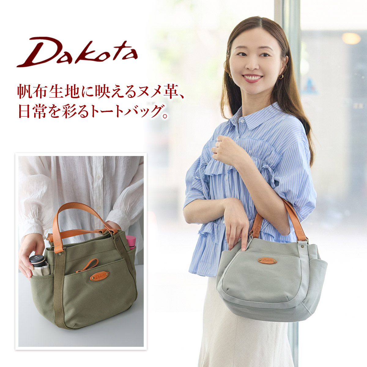 【美品】Dakota ダコタ トートバッグ ピットシリーズ 日本製 Dakota（ダコタ） Wプレゼント付 ピット 手さげバッグ 1531731