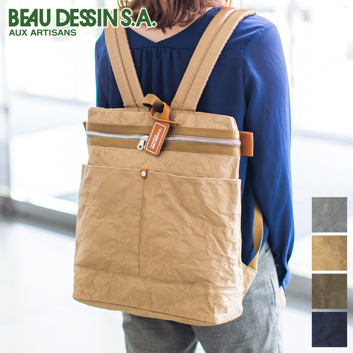 beau dessin（ボーデッサン） 選べるプレゼント付 BEAU DESSIN S.A. 
