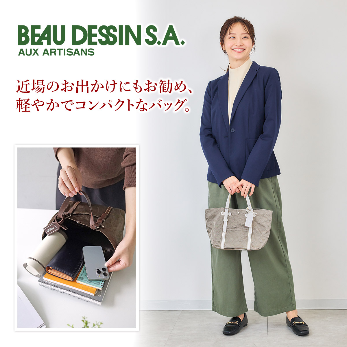 ボーデッサン 選べるプレゼント付 BEAU DESSIN S.A. ボーデッサン アルミ・ボンディング トートバッグ AB559の画像