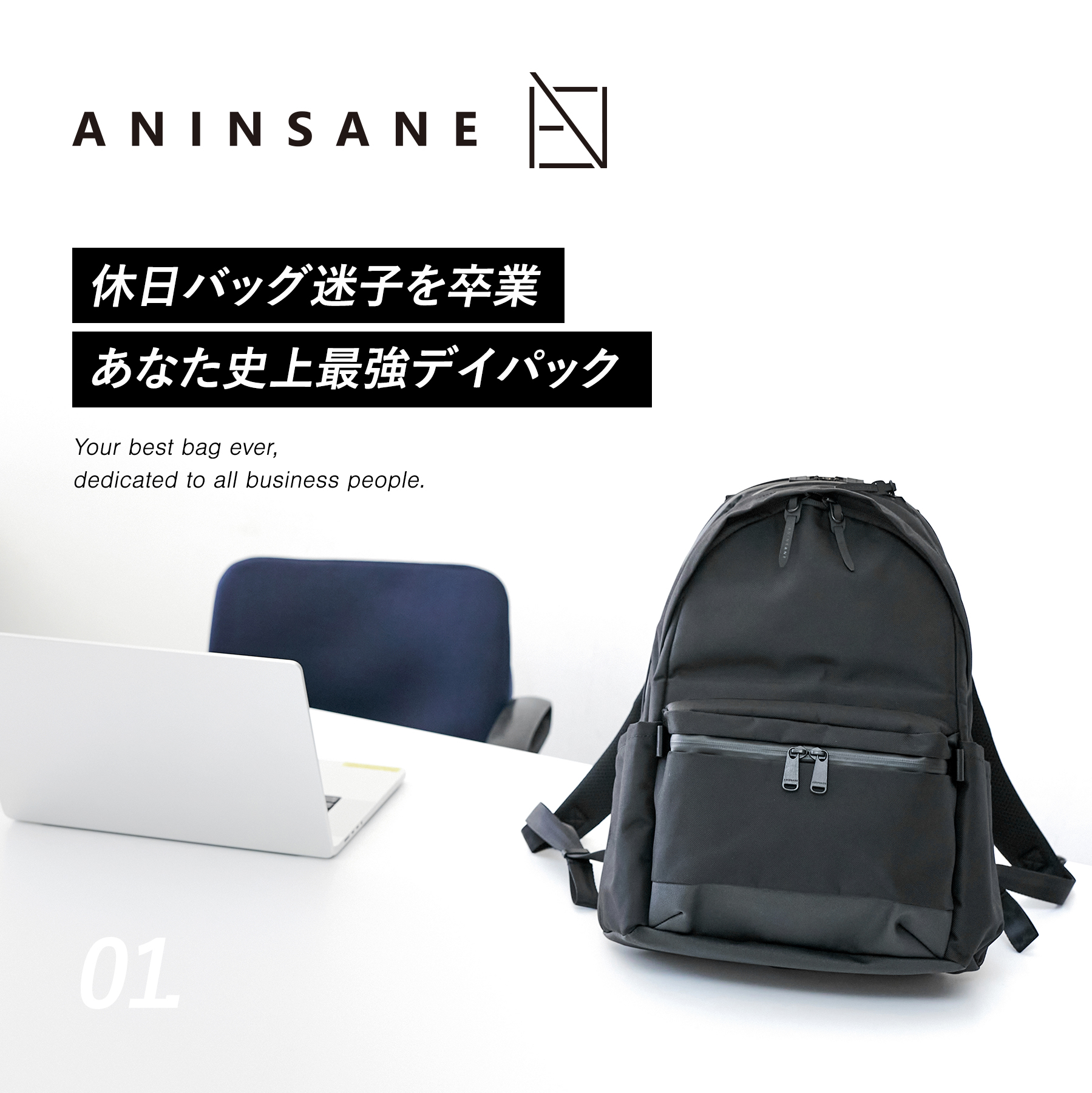 アンインセイン 選べるプレゼント付 ANINSANE デイパック AN-H02