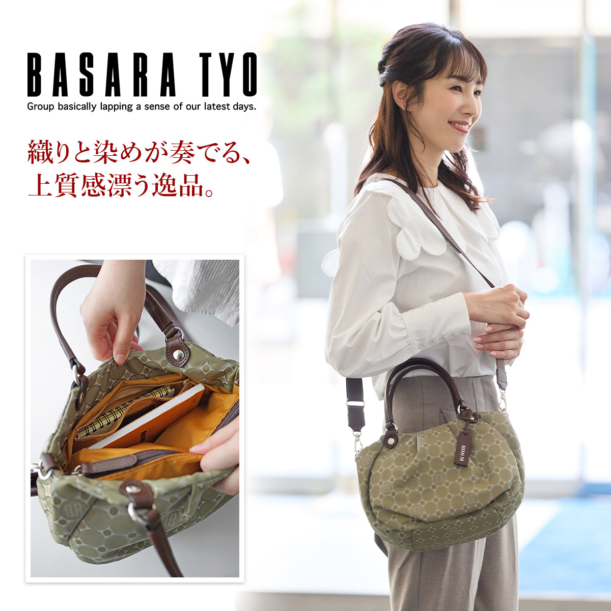 バサラ 選べるプレゼント付 BASARA TYO バサラ ライフ 2WAY ショルダーバッグ 1412664の画像