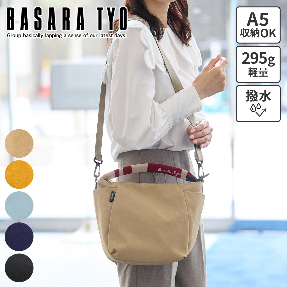 BASARA TYO（バサラ） 選べるプレゼント付 プント 2WAY ショルダー