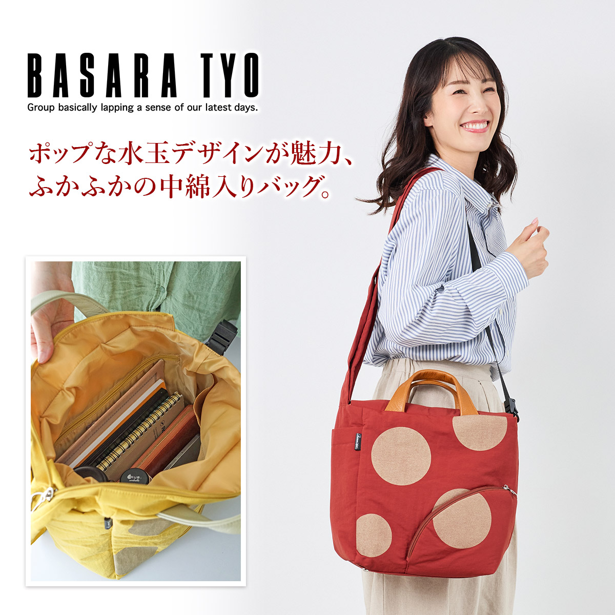 BASARA TYO（バサラ） 選べるプレゼント付 ポア 2WAY ショルダーバッグ
