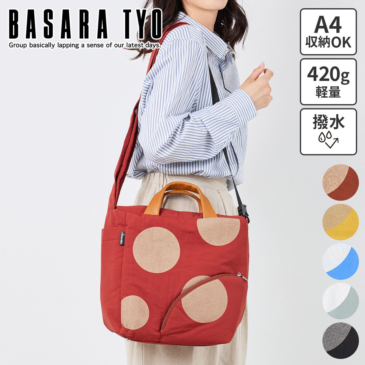 BASARA TYO（バサラ） 選べるプレゼント付 ポア 2WAY ショルダーバッグ