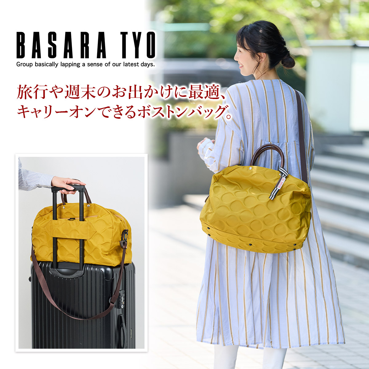 【美品/レア】トラベルバッグ BASARA TYO BASARA TYO ジータ2 トラベルバッグ 1414814
