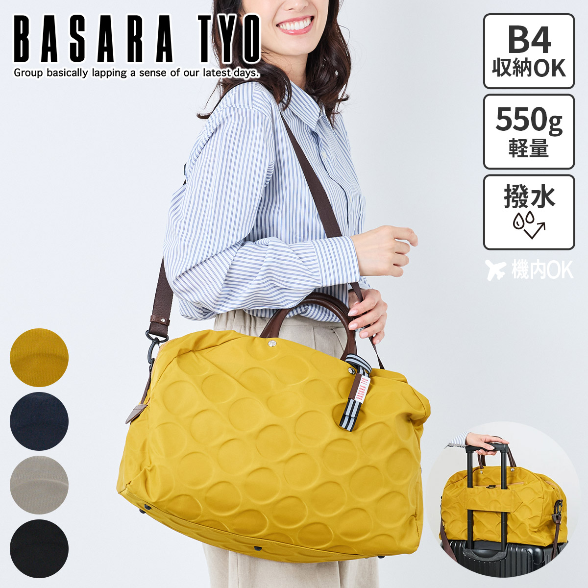 BASARA TYO（バサラ） 選べるプレゼント付 ジーダ2 2WAY ボストン