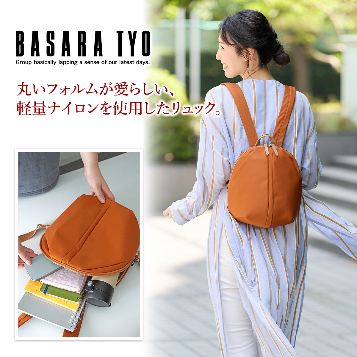 BASARA TYO（バサラ） 選べるプレゼント付 デュケム リュック 1415066