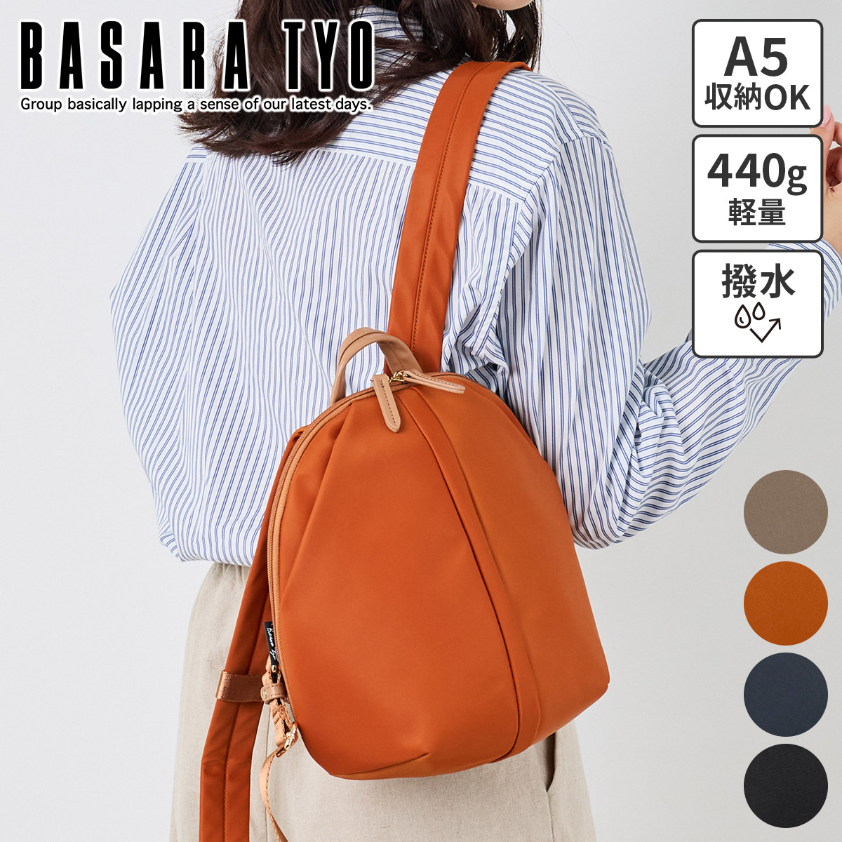 専用✨BASARA TYO リュック バックパック 日本製 BASARA TYO（バサラ） 選べるプレゼント付 デュケム リュック 1415066