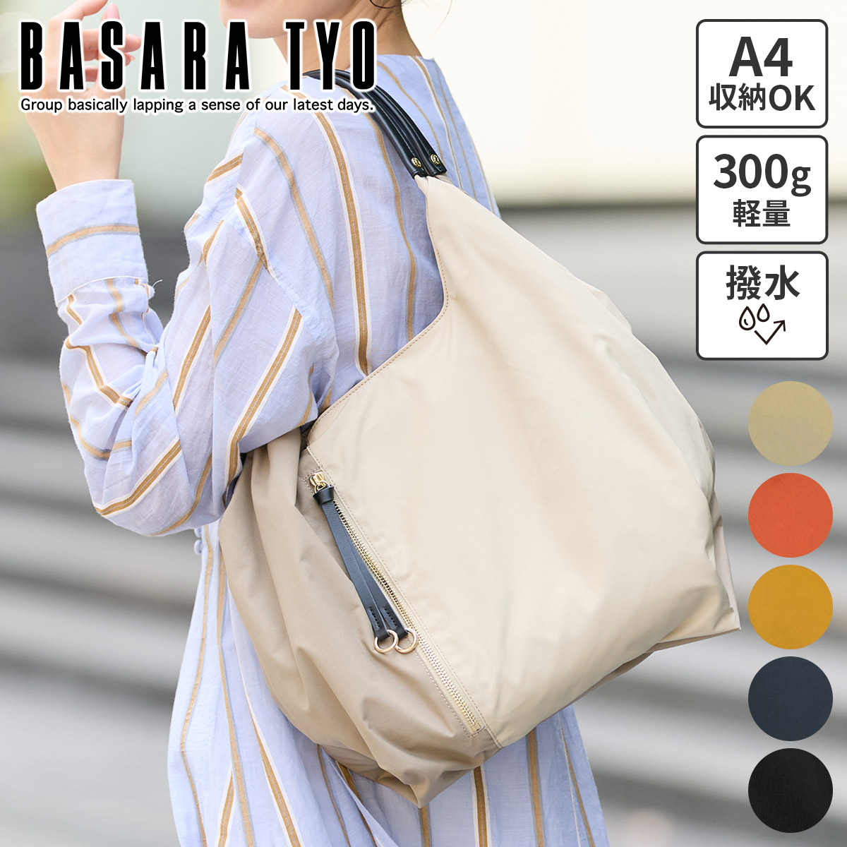 バサラ 選べるプレゼント付 BASARA TYO バサラ ファビオ2 トートバッグ 1416766 イエロー系 ブラック系 オレンジ系