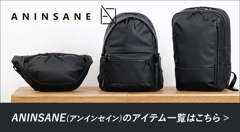 アンインセイン 選べるプレゼント付 ANINSANE デイパック AN-H02