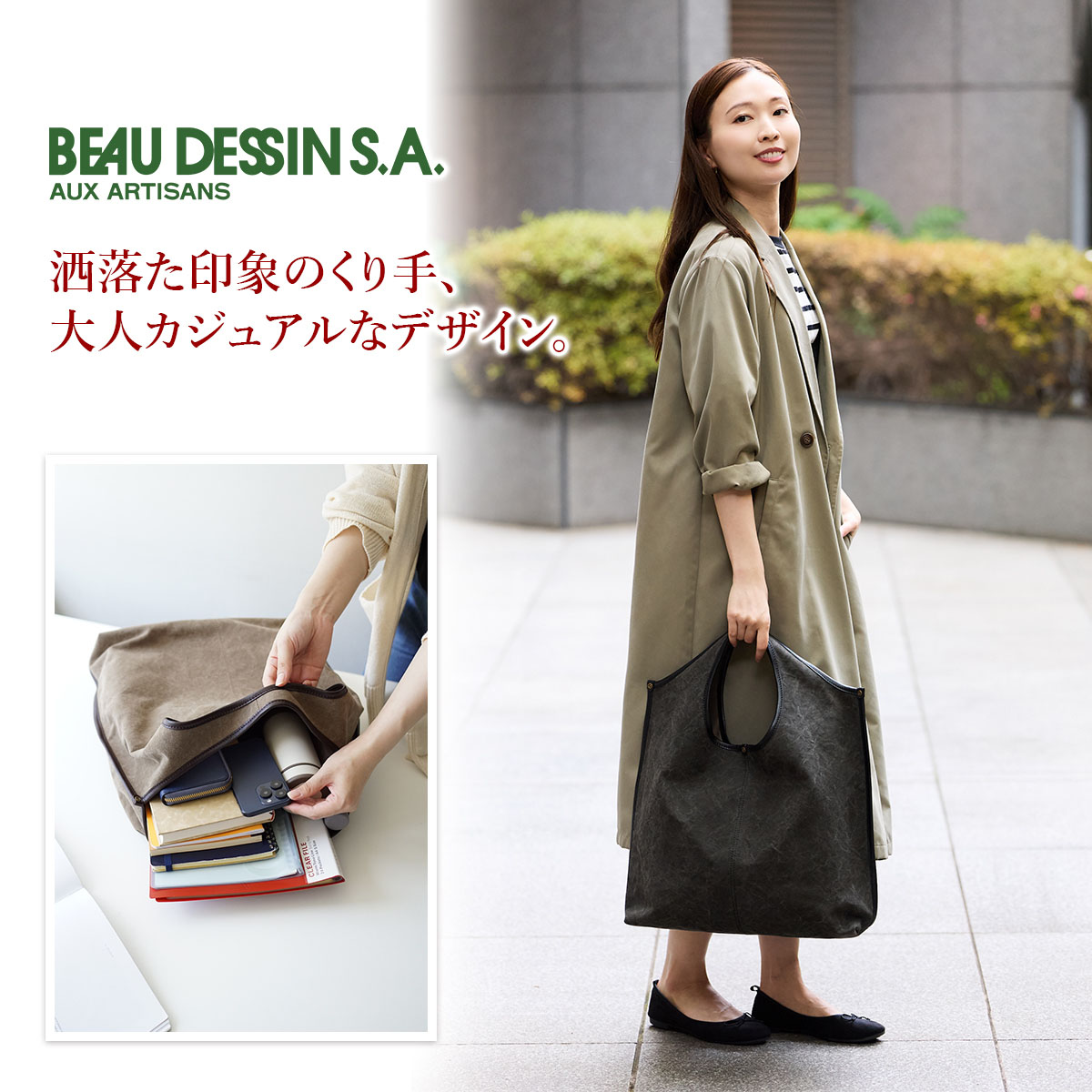 beau dessin（ボーデッサン） 選べるプレゼント付 BEAU DESSIN S.A.