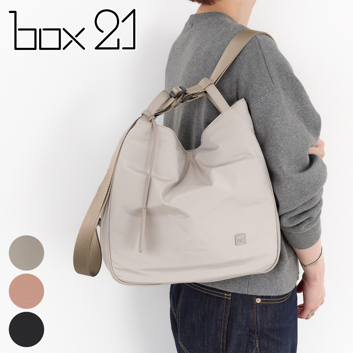 バック　（ショップ袋21個セット） box21 ボックス21 選べるプレゼント付 ボックス21 ステラ 3WAY