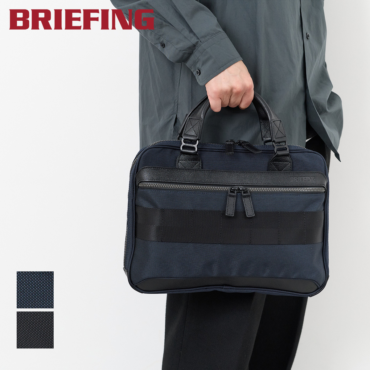 BRIEFING（ブリーフィング） 選べるプレゼント付 FUSION ONE WAY BRIEF