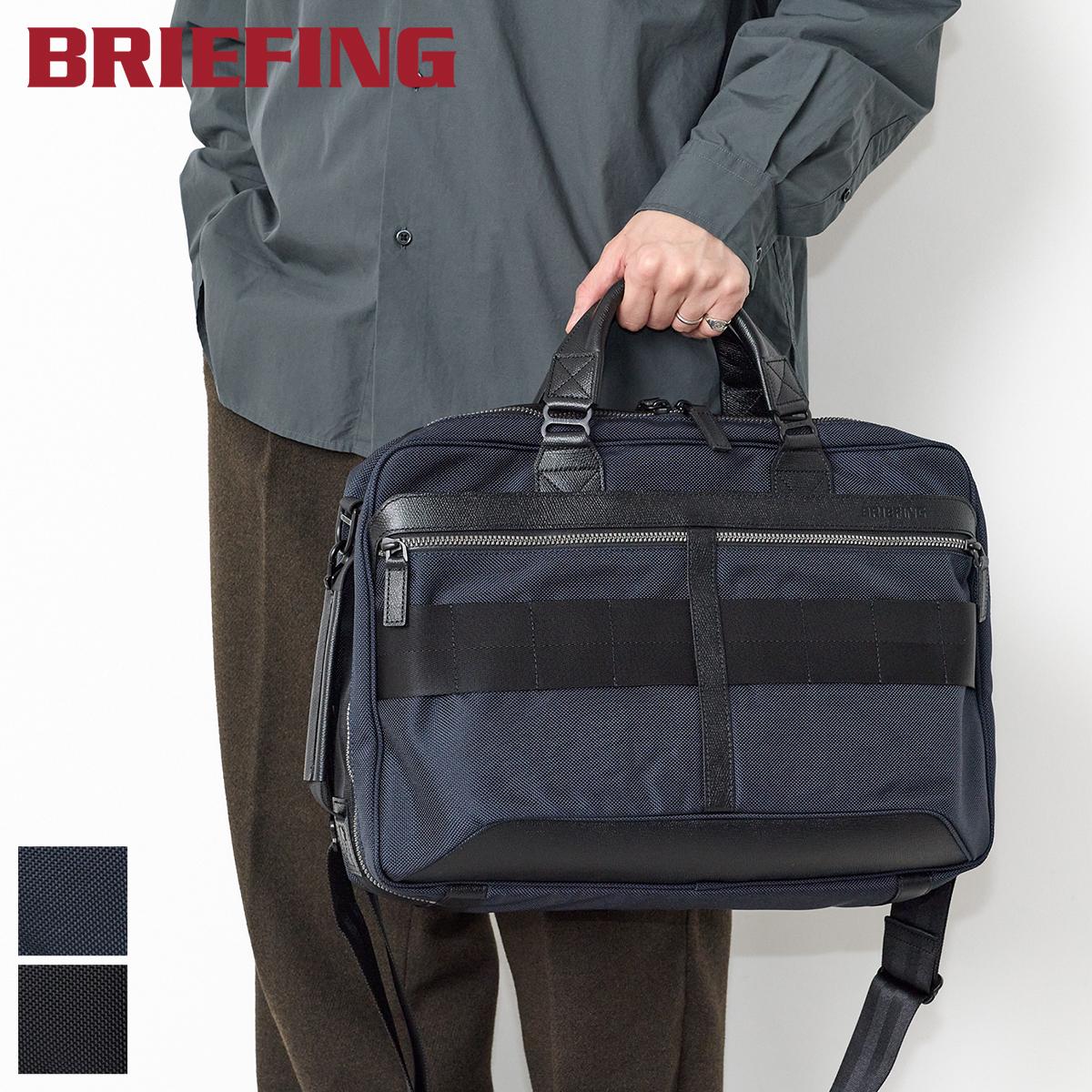 BRIEFING（ブリーフィング） 選べるプレゼント付 AG BS BOX TOTE TALL