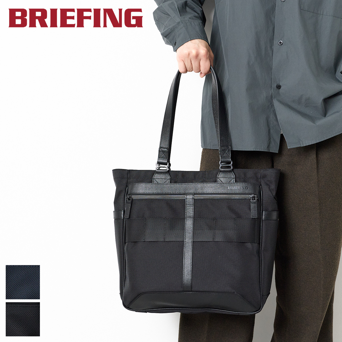 BRIEFING（ブリーフィング） 選べるプレゼント付 FUSION BS TOTE HD