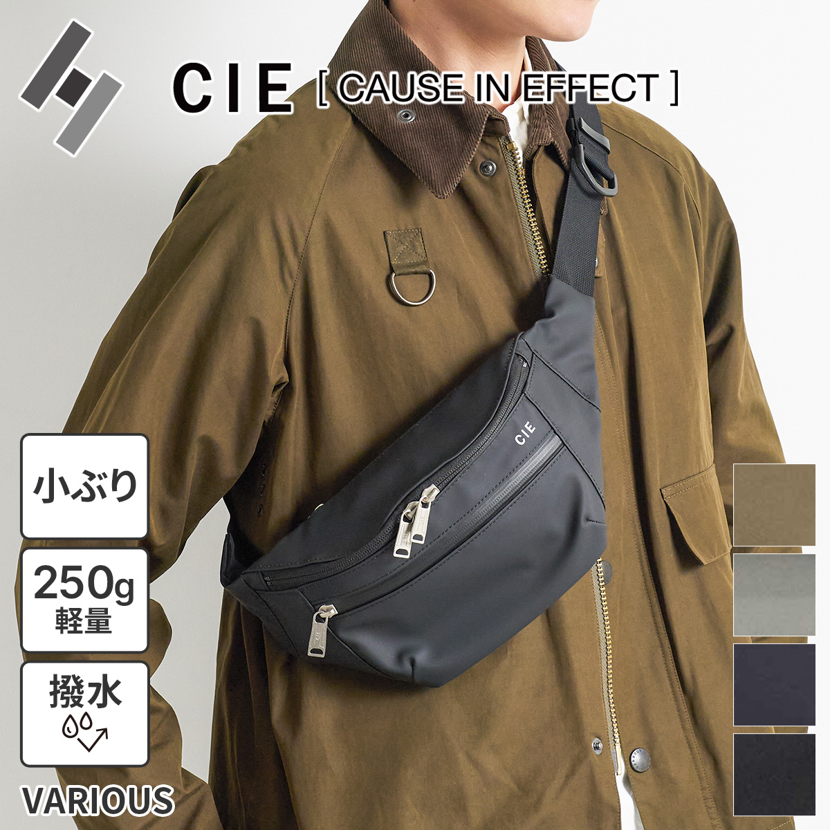 CIE（シー） 選べるプレゼント付 VARIOUS ボディバッグ 021806 