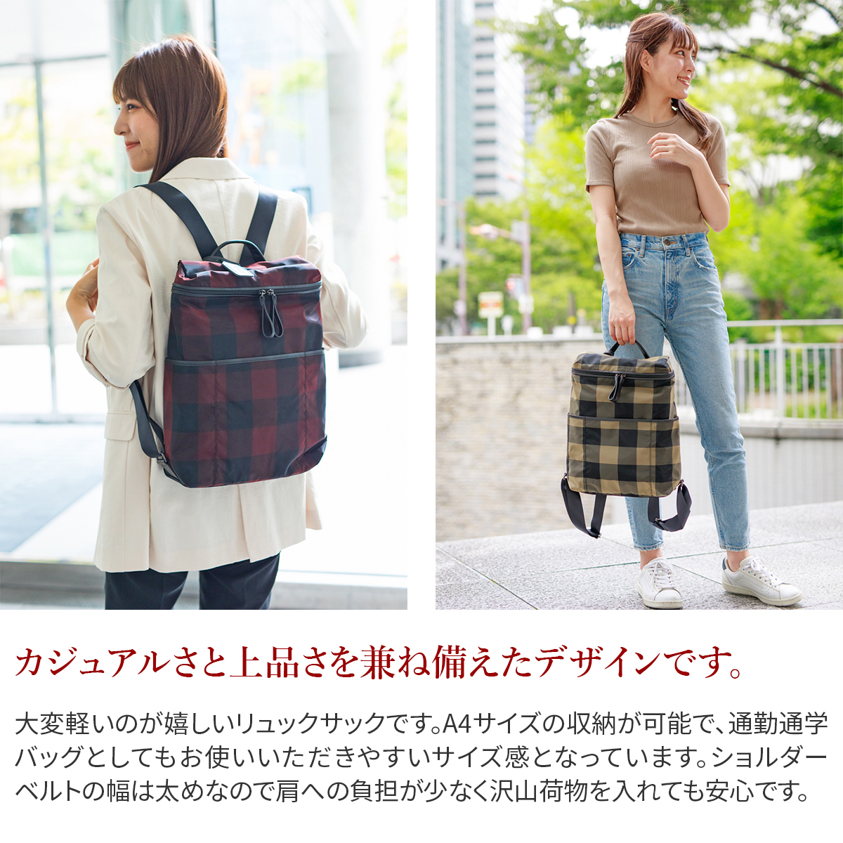 BEAU DESSIN S.A. チェック柄 リュック バックパック 3個セット beau