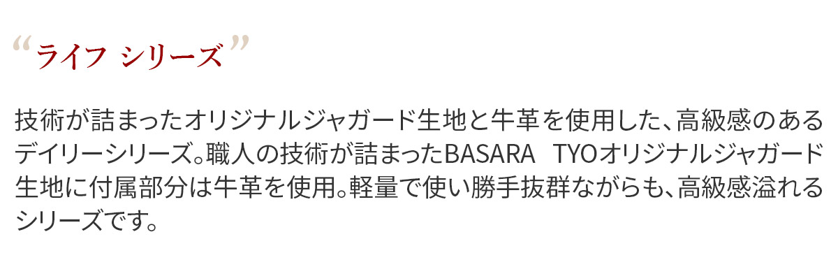 バサラ 選べるプレゼント付 BASARA TYO バサラ ライフ 2WAY ショルダーバッグ 1412664の画像