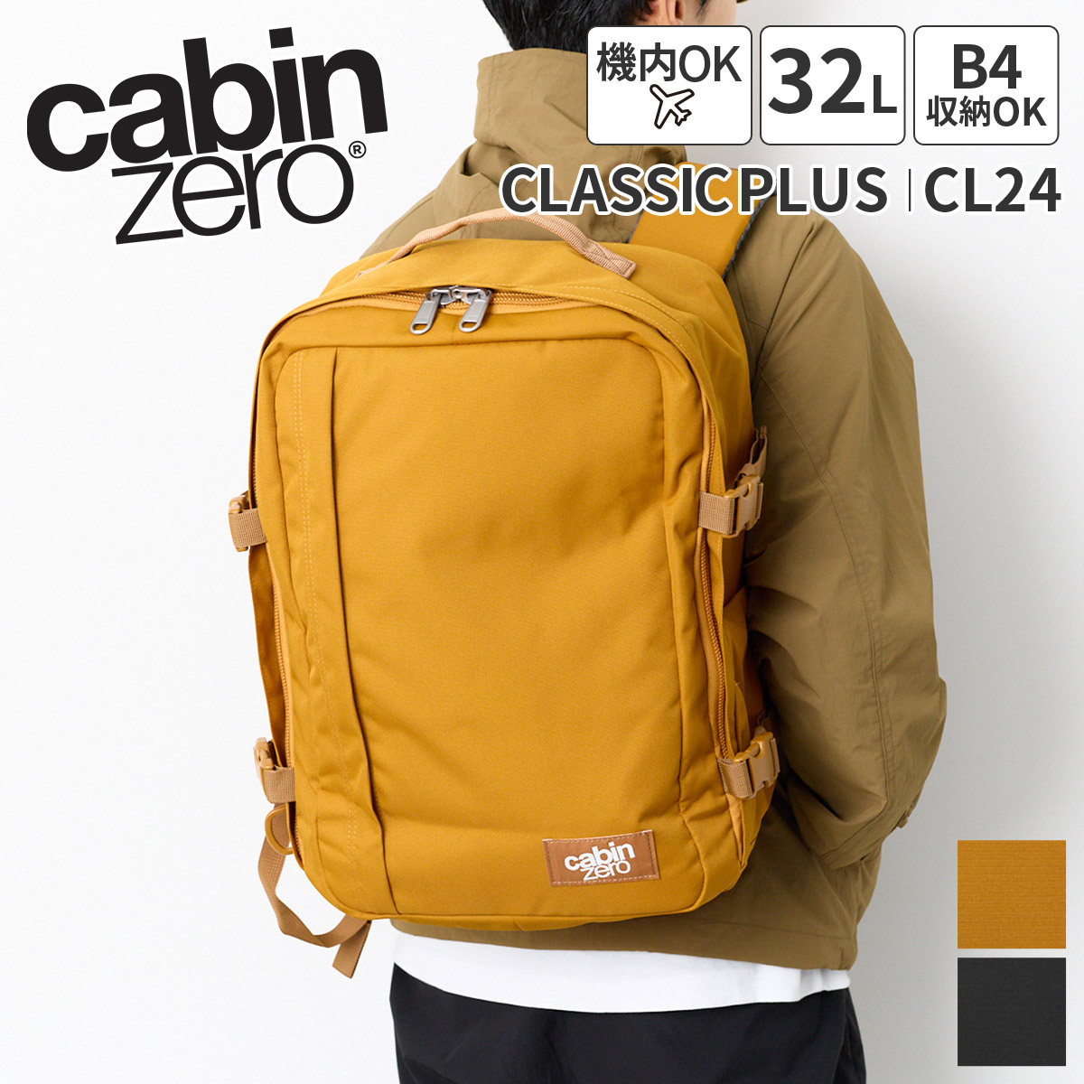 cabin zero（キャビンゼロ） 選べるプレゼント付 CLASSIC PLUS バック 