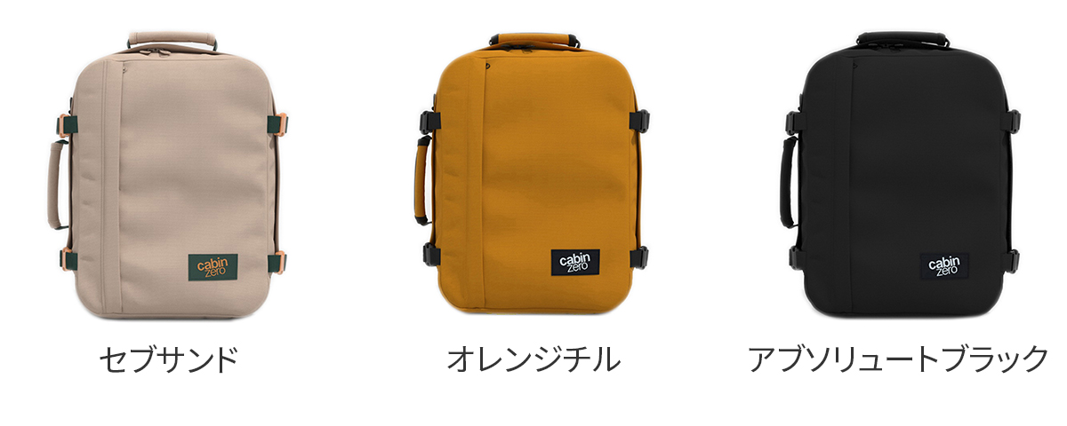 cabin zero（キャビンゼロ） 選べるプレゼント付 CLASSIC バックパック 