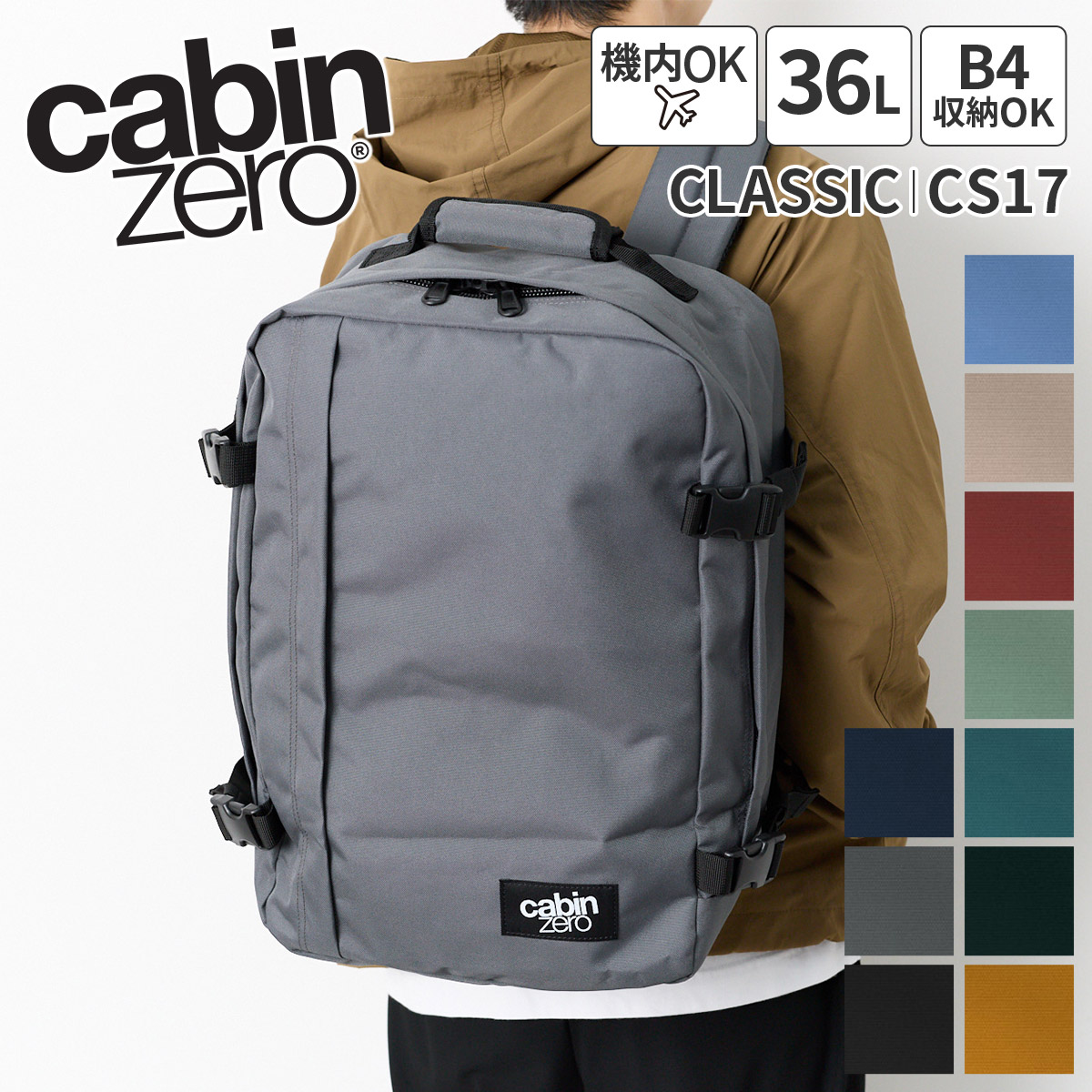 cabin zero（キャビンゼロ） 【OPEN記念プレゼント＋選べるプレゼント