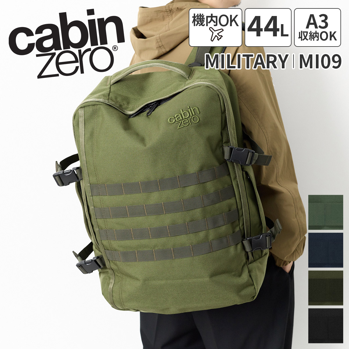 cabin zero(キャビンゼロ) 選べるプレゼント付 MILITARY バック cabin zero(キャビンゼロ) 選べるプレゼント付 MILITARY バック