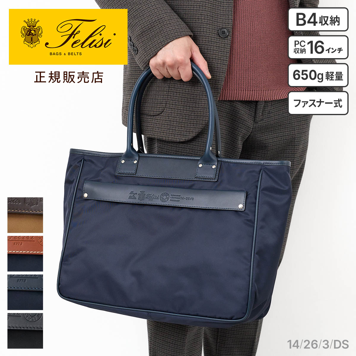 fe-14263ds