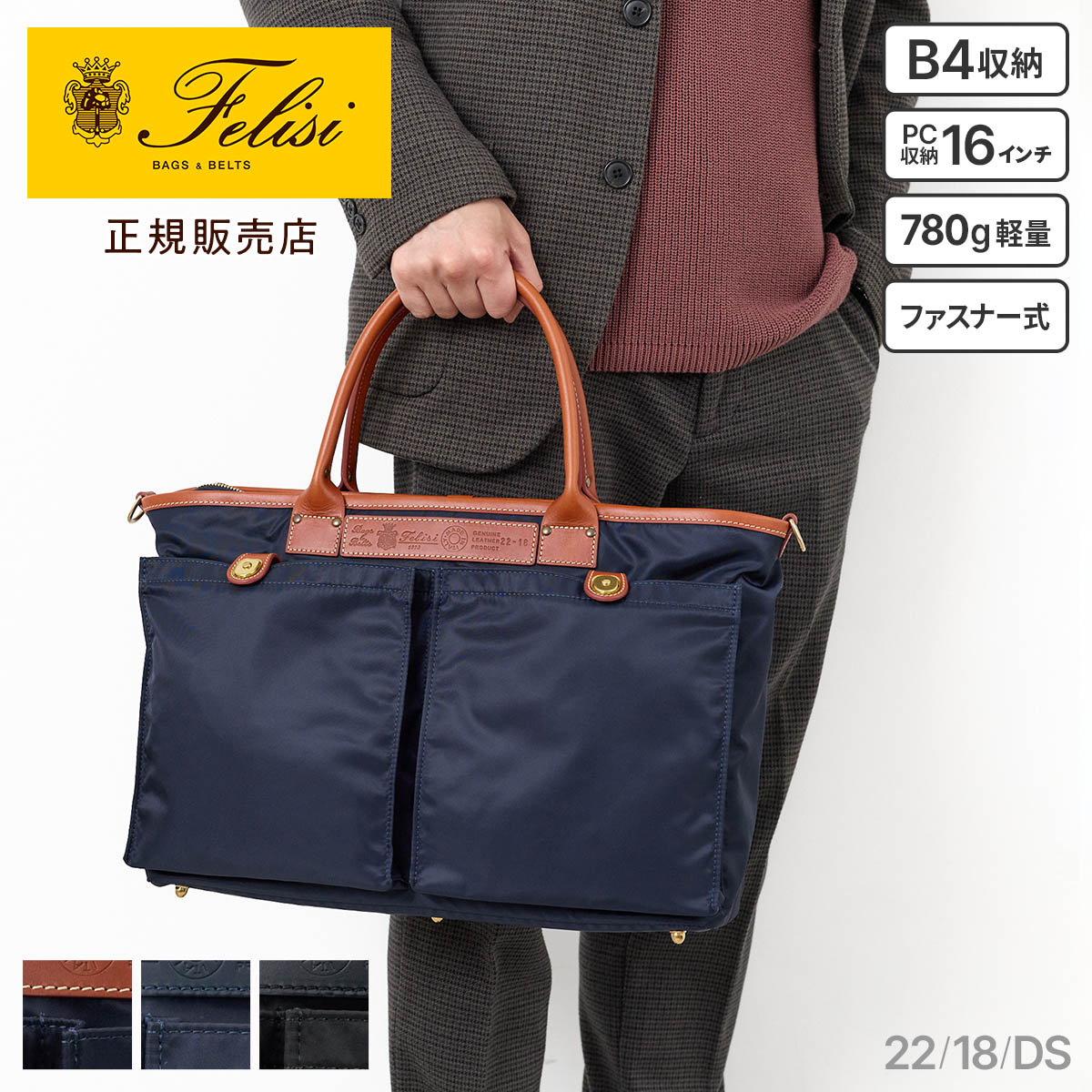 Felisi（フェリージ） URBANO TOTE BAG 22/18/DS : Tabinoneヤフー