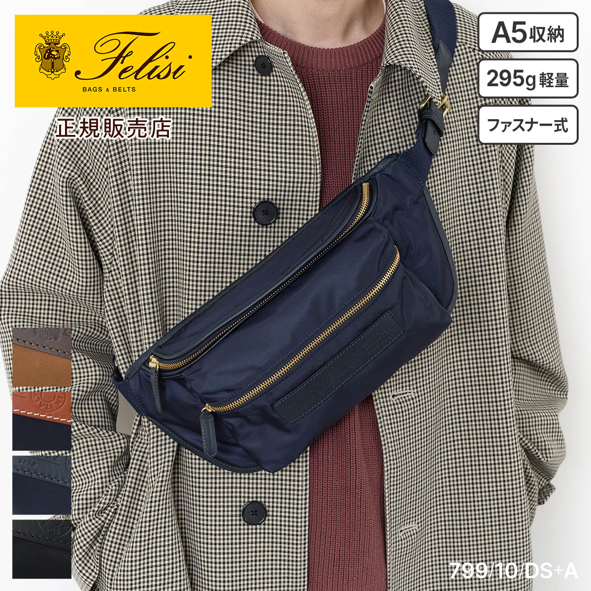 Felisi フェリージ URBANO WAIST BAG 799/10/DS+A