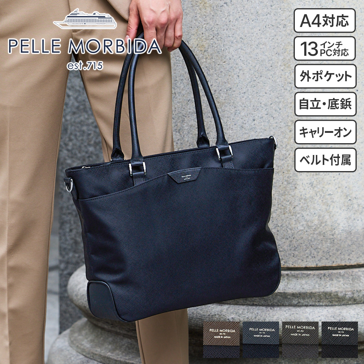 PELLE MORBIDA（ペッレ モルビダ） 選べるプレゼント付 Capitano