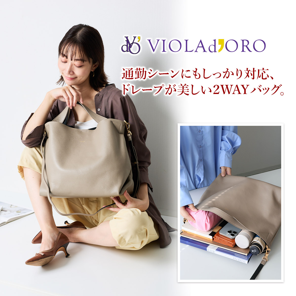 VIOLAd'ORO（ヴィオラドーロ） 10%クーポン付 TRERO トレロ Wフェイス