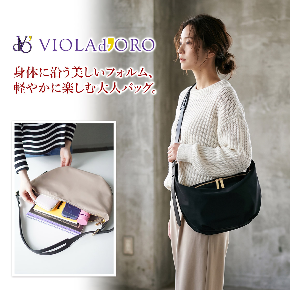 VIOLAd'ORO（ヴィオラドーロ） 10%クーポン付 BIANCA ビアンカ ボディ