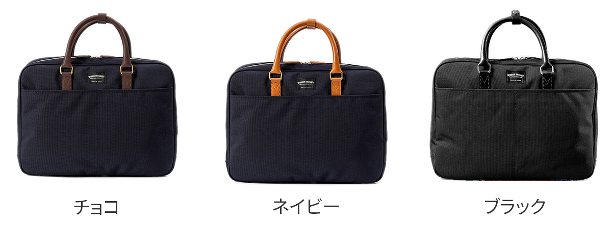ワンダーバケージ 選べるプレゼント付 WONDER BAGGAGE ワンダーバケージ GOODMANS ビジネスシリーズ MG ビジネスバッグ WB-G-011の画像