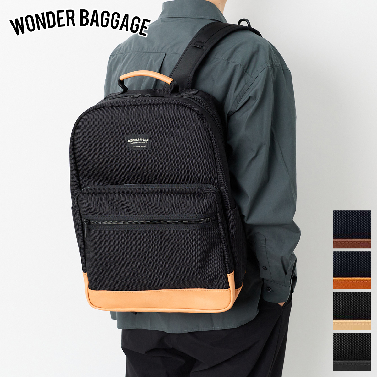 WONDER BAGGAGE（ワンダーバゲージ） ワンダーバケージ 選べる 